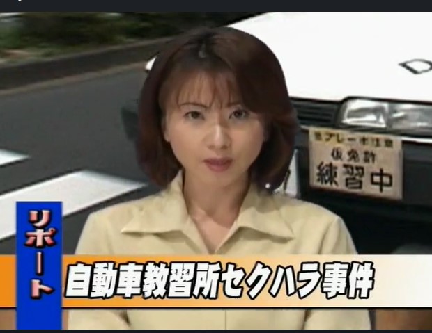 ！教習所でのセクハラ事件を女子アナが再現レポート…車の中でdick咥えてSpermを搾り取っちゃう！